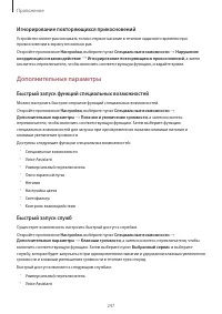 Страница 247