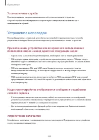 Страница 249
