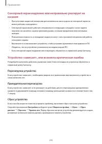 Страница 250
