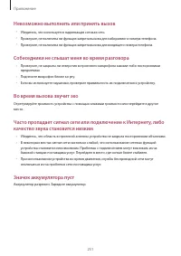 Страница 251