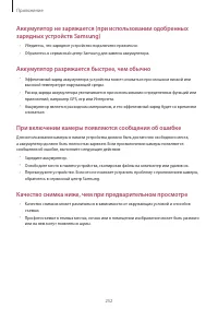 Страница 252