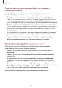 Страница 253
