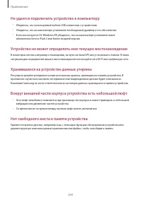 Страница 254