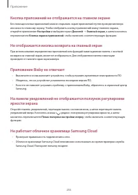 Страница 255