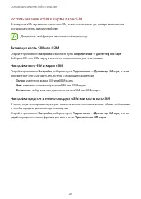 Страница 26