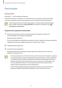 Страница 27