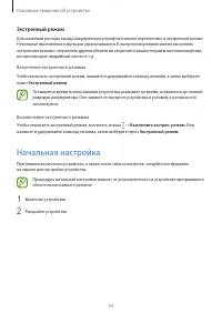 Страница 33