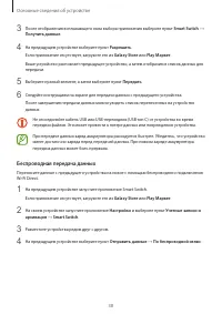 Страница 38