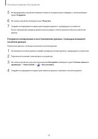 Страница 39