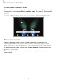 Страница 48