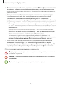 Страница 5