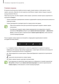 Страница 54