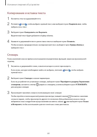 Страница 60