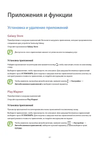 Страница 61