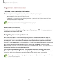 Страница 62