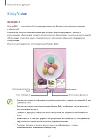 Страница 67
