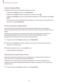 Страница 68