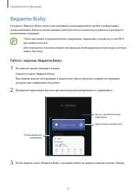 Страница 71