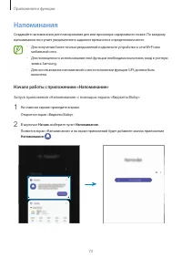 Страница 73
