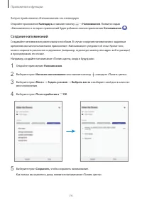 Страница 74
