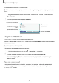 Страница 76