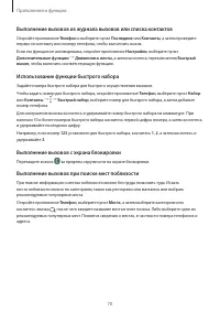 Страница 78