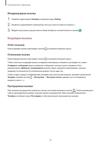 Страница 79