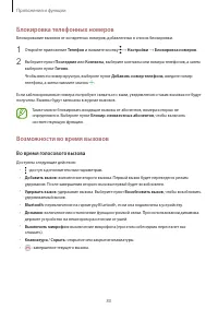 Страница 80