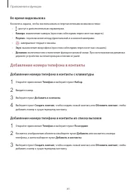 Страница 81