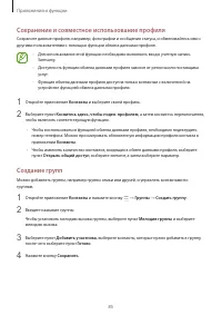 Страница 85