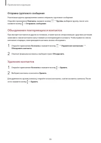 Страница 86