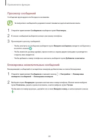 Страница 88