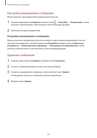 Страница 89