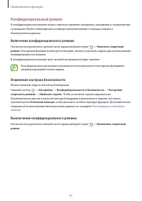 Страница 91