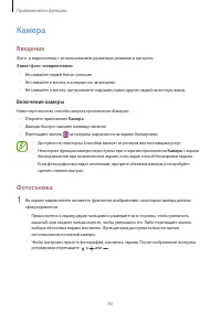 Страница 93