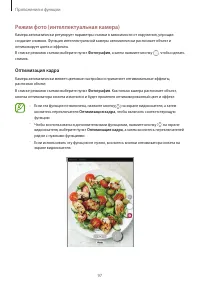 Страница 97