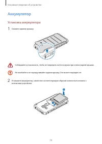 Страница 10