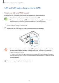 Страница 16