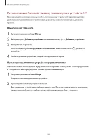 Страница 100