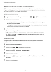 Страница 101