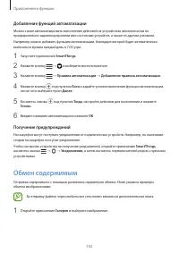 Страница 102
