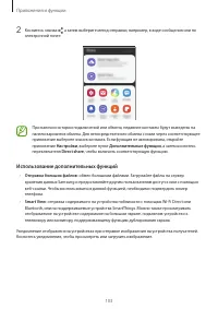 Страница 103