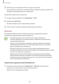 Страница 109
