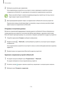 Страница 110