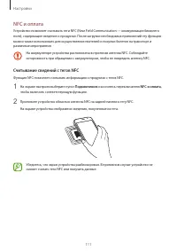 Страница 111
