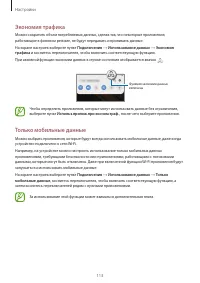 Страница 113