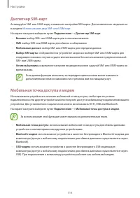 Страница 114