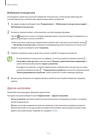 Страница 115