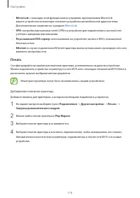 Страница 116