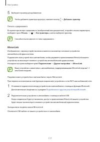 Страница 117